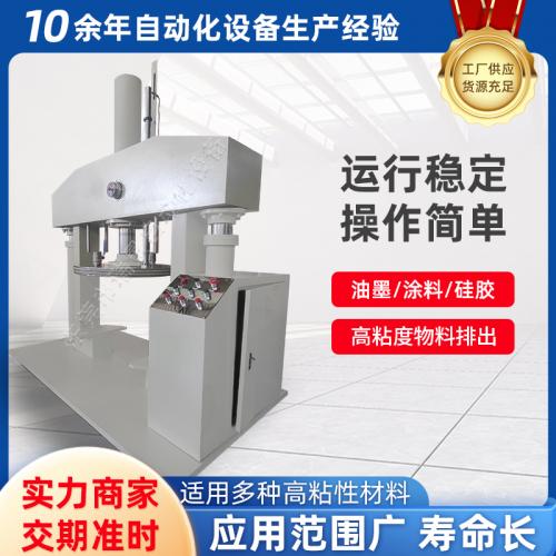 200L液压压料机行星搅拌机配套物料冲压送料机
