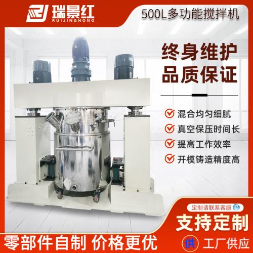 500L龙门多功能行星搅拌机真空高粘度混合机墨烯浆料搅拌设备