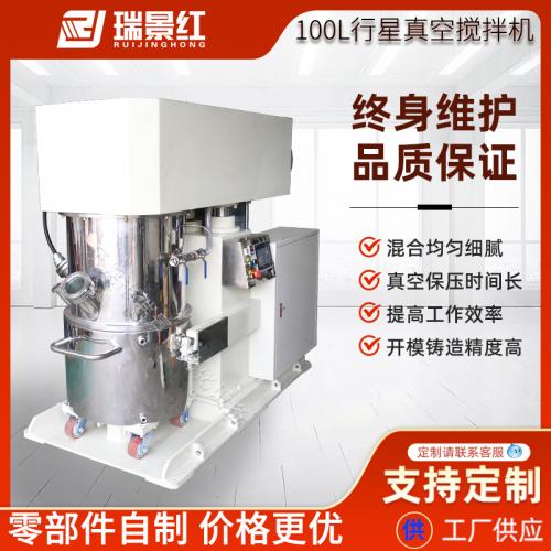 100L双行星混合搅拌机真空脱泡行星搅拌设备