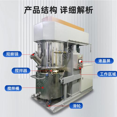 300L 行星动力混合机硅胶密封胶搅拌机固液物料真空搅拌设备