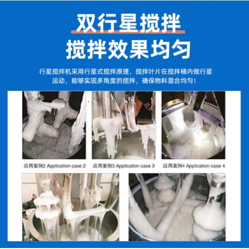 300L大型行星动力混合机新能源锂电浆料密封胶全自动搅拌设备