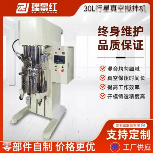 30 升双行星真空搅拌机工业高粘度行星搅拌混合机工厂直供