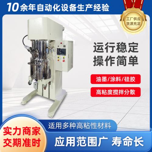 30 升双行星真空搅拌机工业高粘度行星搅拌混合机工厂直供