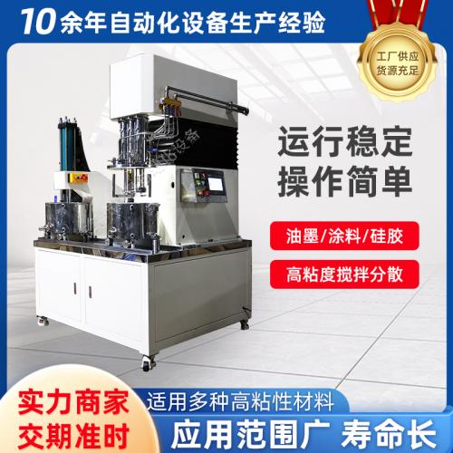 20L液压压料一体机硅胶胶粘剂膏体出料机配套行星搅拌设备