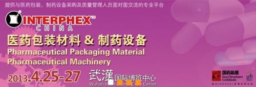 Interplex China 第70届API China & INTERPHEX China - 展会详细 - 制药设备网