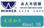 广州永大集团钢铁股分有限公司