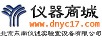 北京东南仪诚实验室设备有限公司（广州办事处）