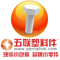 五联塑料件-尼龙螺丝