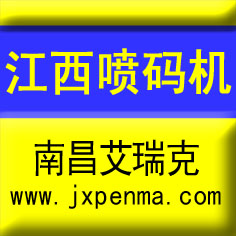 南昌艾瑞克自动化有限公司赣州分部