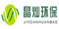深圳市晶灿环保设备有限公司