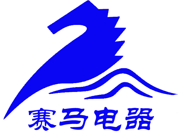 乐清市赛马电器厂