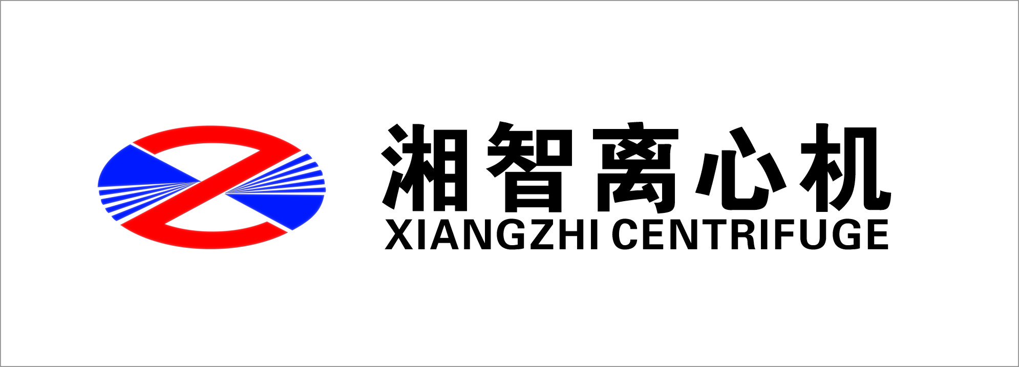 长沙湘智离心机仪器有限公司