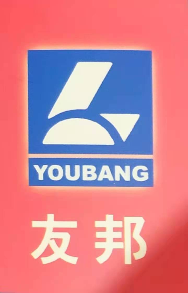 浙江友邦氟材料有限公司