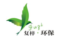 上海复梓环保科技有限公司