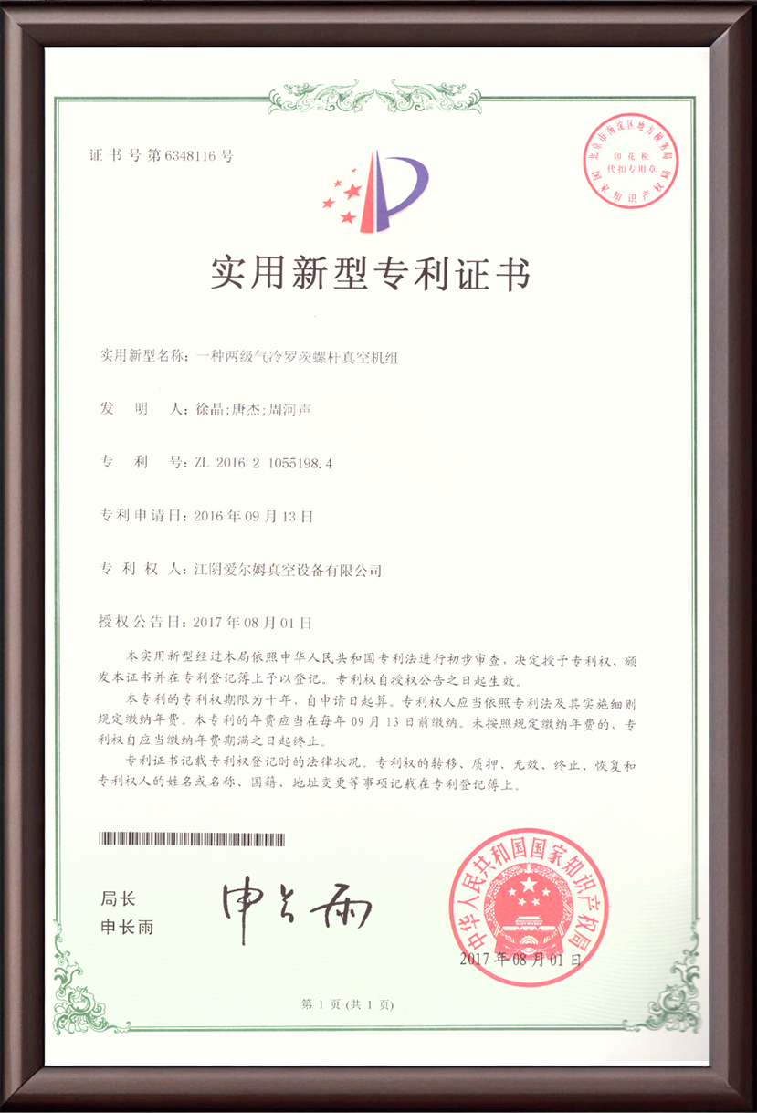 实用新型专利证书7