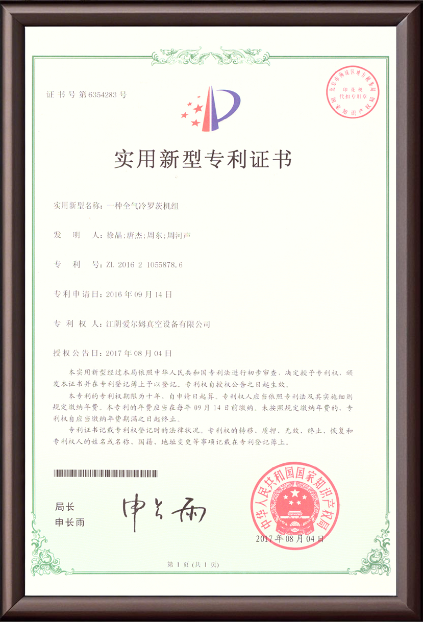 实用新型专利证书8