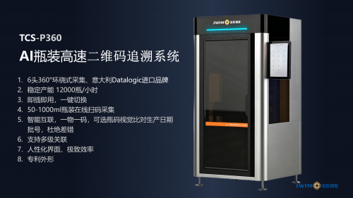 农药一物一码合规追溯方案 1049号公告 2026年11月前完成系统升级