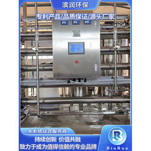 0.5吨/小时（500L/h）医疗纯水设备GMP