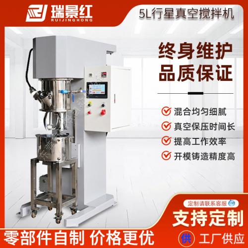 5L 行星搅拌机医药原料搅拌机 可加热真空行星搅拌设备