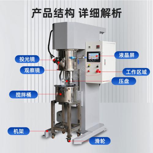 5L 行星搅拌机医药原料搅拌机 可加热真空行星搅拌设备