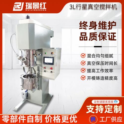 3L 行星搅拌机高粘度胶料搅拌机 密闭式行星混合设备
