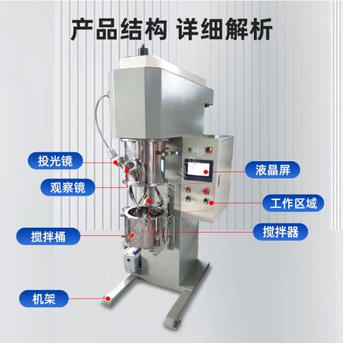 3L 行星搅拌机高粘度胶料搅拌机 密闭式行星混合设备