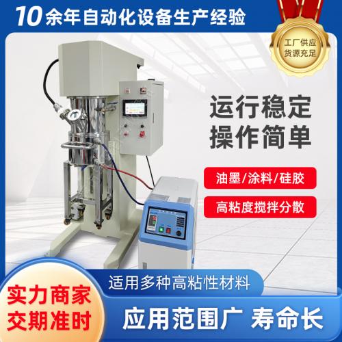 10L 行星搅拌机硅胶浆料搅拌机 双行星立式混合设备